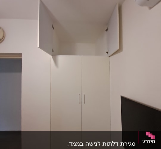 ארון קיר לבן עם דלתות פתוחות בחדר